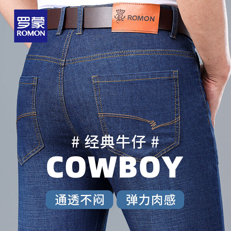 罗蒙（ROMON）牛仔裤男秋冬新款商务休闲宽松直筒男裤工装弹力长裤子男 S1K34208H蓝色 29 （2尺2）