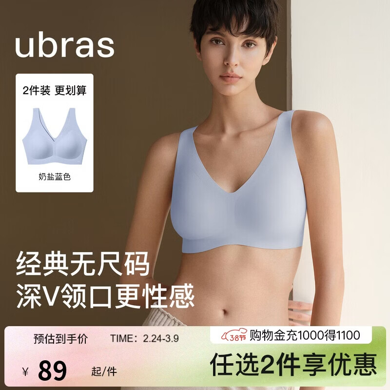 ubras無尺碼免拆深V領(lǐng)性感內(nèi)衣女背心美背文胸罩無痕隱形 奶鹽藍(lán)色