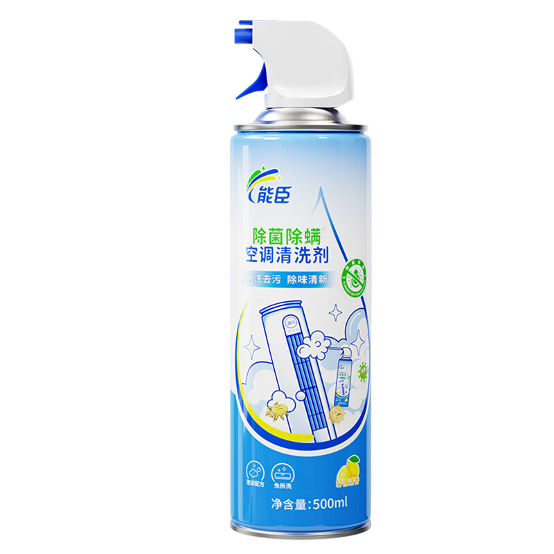 能臣空调清洗剂免拆洗除菌除螨家用挂机柜机免拆洗空调清洁剂强力去污 500ml*2瓶【送集水袋】