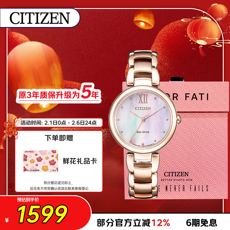 西铁城（CITIZEN）手表女日韩表L系列光动能贝母盘钢带送新年礼物EM0533-82Y礼盒款
