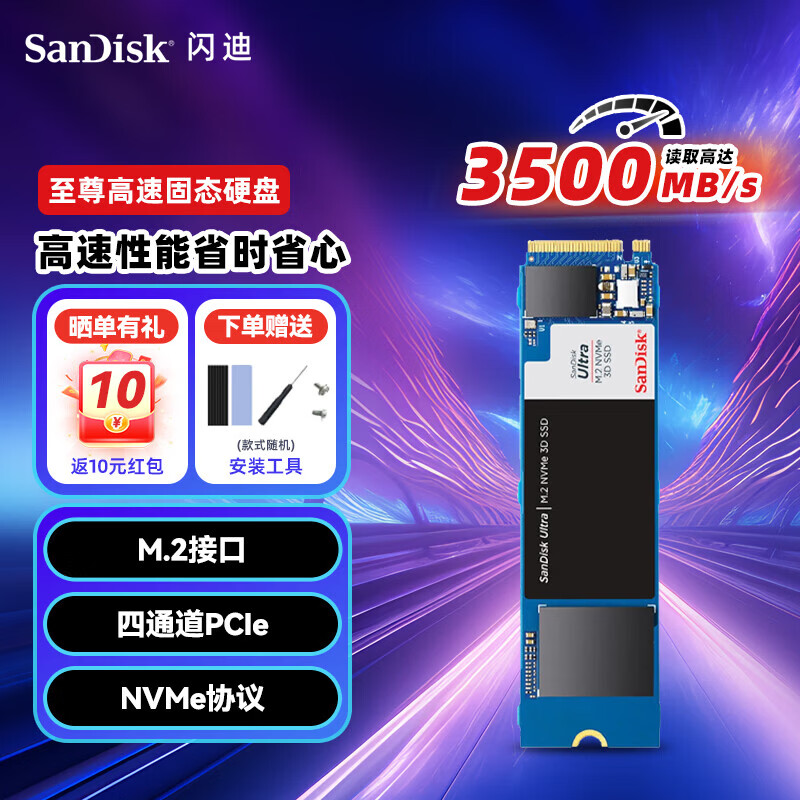 ���� NVMe M.2 SSD ������� 1TB PCIe 3.0 ԭ������ SDSSDH3N 928Ԫ