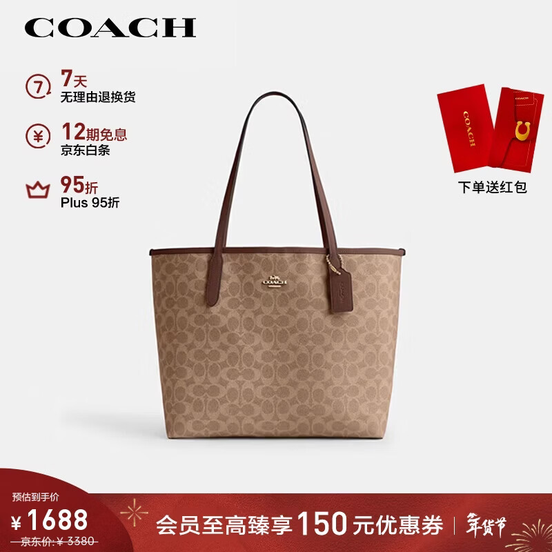 蔻驰（COACH）【品牌直供】女士CITY33大号托特包单肩包CV976新年礼物
