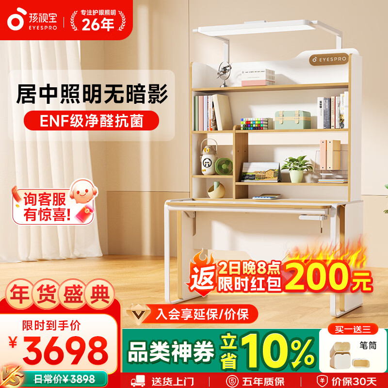 孩视宝儿童学习桌护眼立式大路灯中小学生阳光桌椅套装升降书桌柜一体 X0s-1.05米-面光源(105瓦)