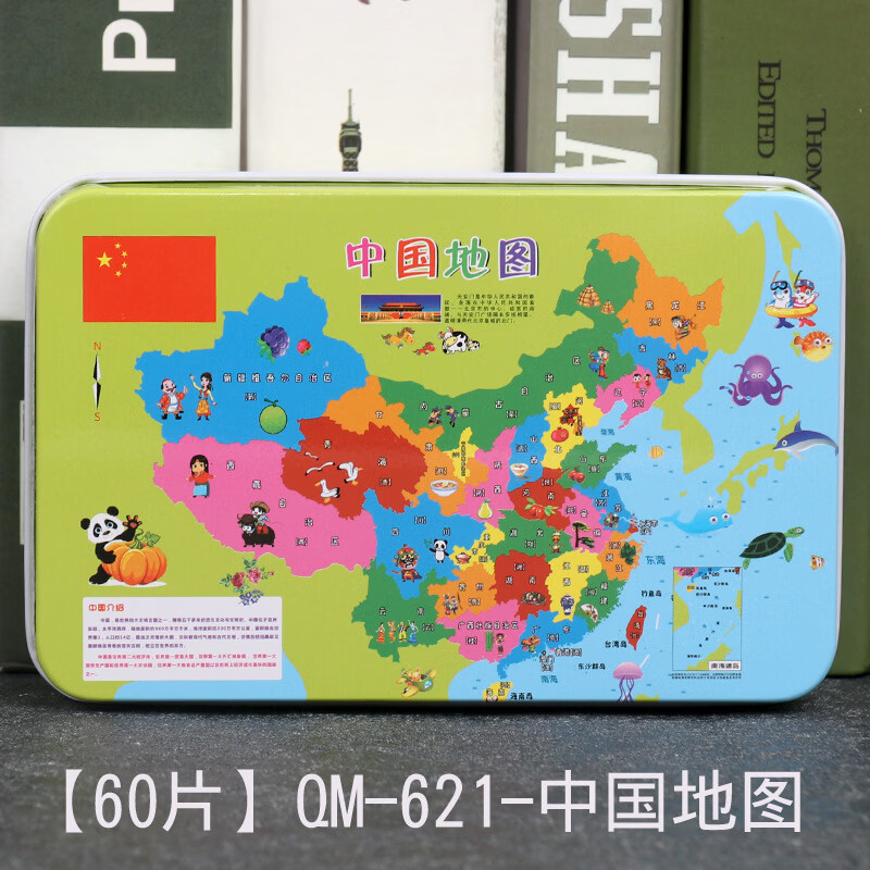 咿呀萌儿童拼图1-3-6岁宝宝平图拼图早教益智儿童玩具 【铁盒装】正反两种玩法-中国地理认知