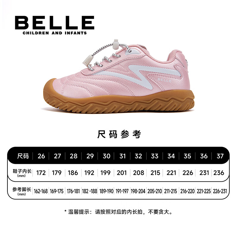 百丽童鞋女童运动鞋男大童鞋子26年春秋新款校园小白鞋女孩儿童休闲鞋 粉色 32