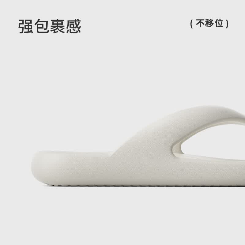 朴西晴沙居家室内凉拖鞋男春季新款软底防滑可外穿海边人字拖鞋女 云朵白 37-38