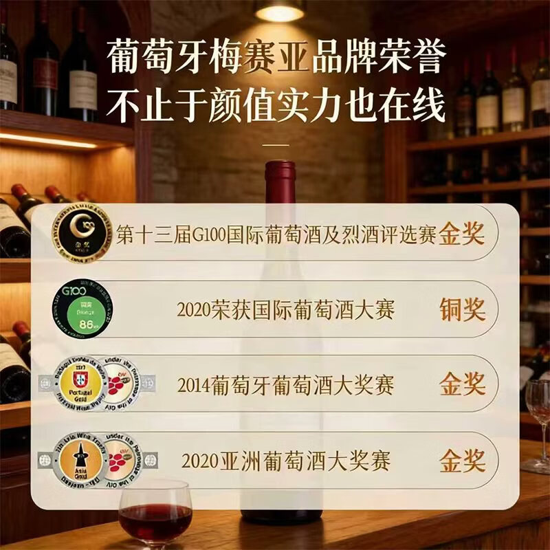 MESSIAS【橡木桶特酿6月】葡萄牙杜奥精选干红葡萄酒 原瓶进口DOC级  750ml*1瓶
