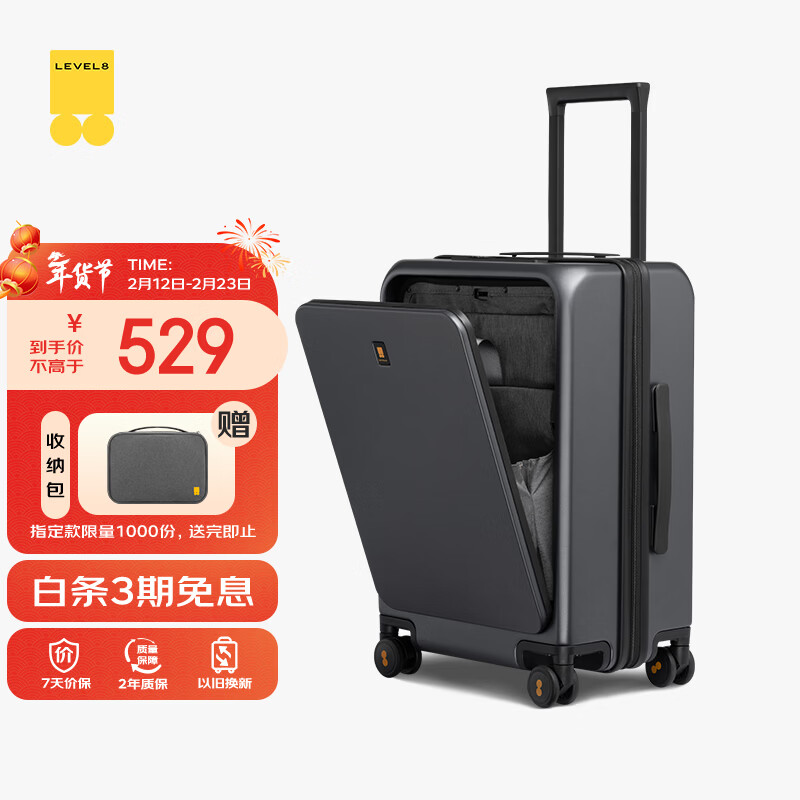 地平线8号（LEVEL8）行李箱旅行拉杆箱20英寸男女商务登机箱前开盖万向轮密码箱灰色