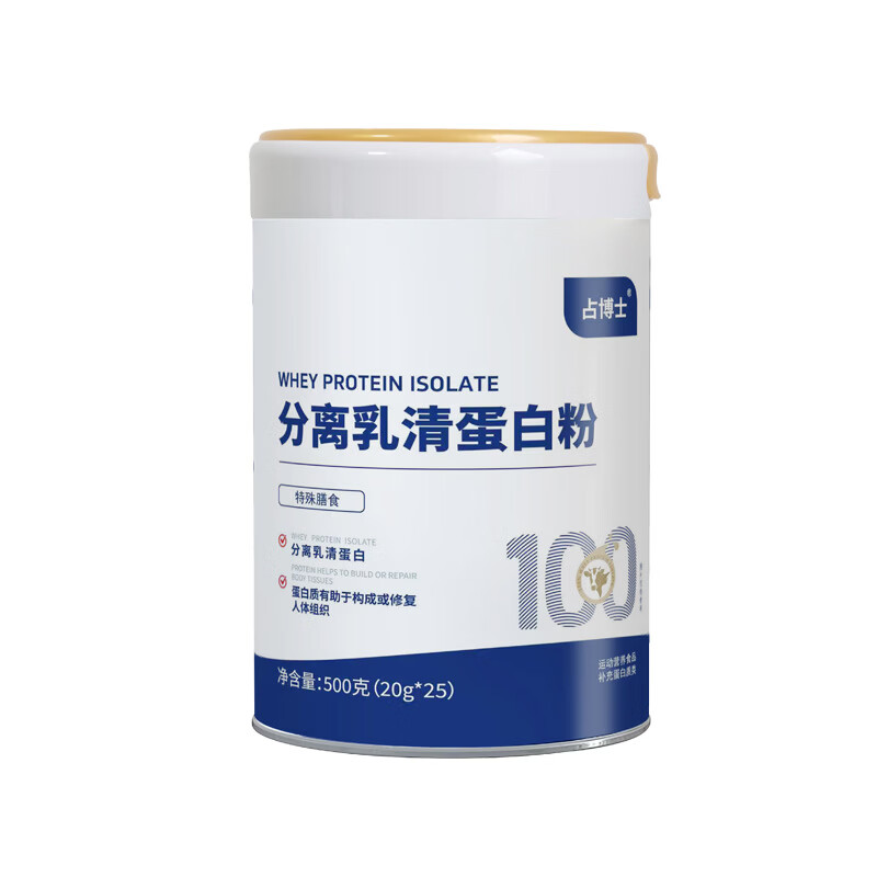 占博士分离乳清蛋白粉甄选优质乳清补充蛋白易吸收居家健身日常食养常备 分离乳清蛋白 500g*3罐 【周期装】