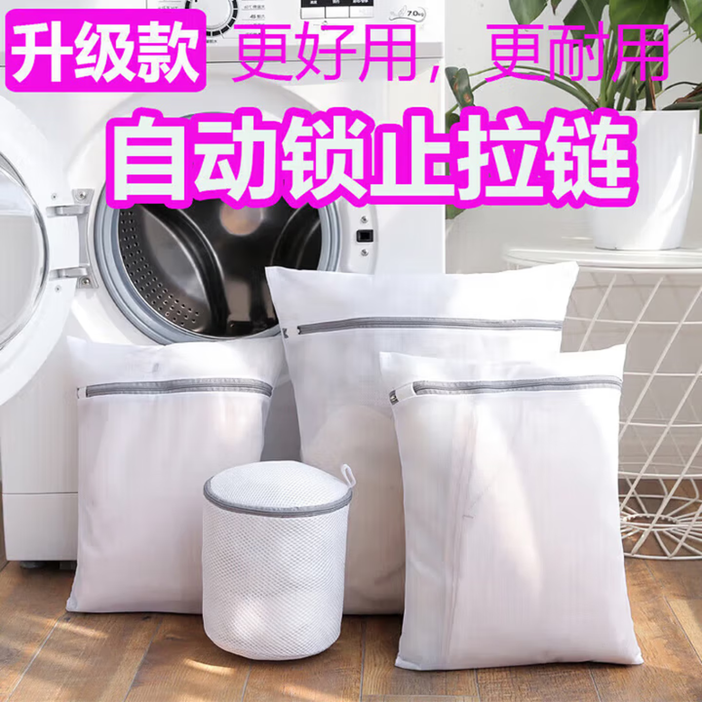 洗衣袋洗护袋洗衣服网袋洗衣机防变形家用细网内衣袋 4件套【文胸袋+3个护洗袋】 京东折扣/优惠券