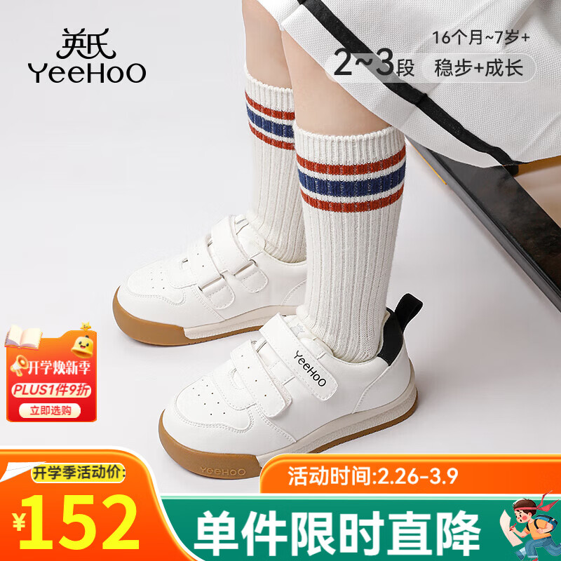 Ӣ�ϣ�YEEHOO��ͯЬ��ͯ�˶�Ь2025�＾�¿�������ͯ����Ь͸��Ь��Ůͯ������Ь �׺�ɫ 21 �� �ڳ�14.2cm