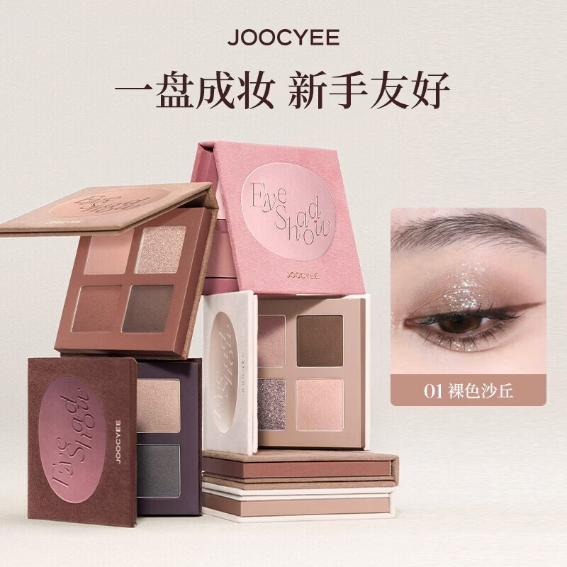 ��ɫ�����������ɫ��ɫ��Ӱ�̴��ɫ�ճ���ױ���ݵ�ױ��ɫɳ������ ��NEW�������� 01-��ɫɳ�� 31.1Ԫ