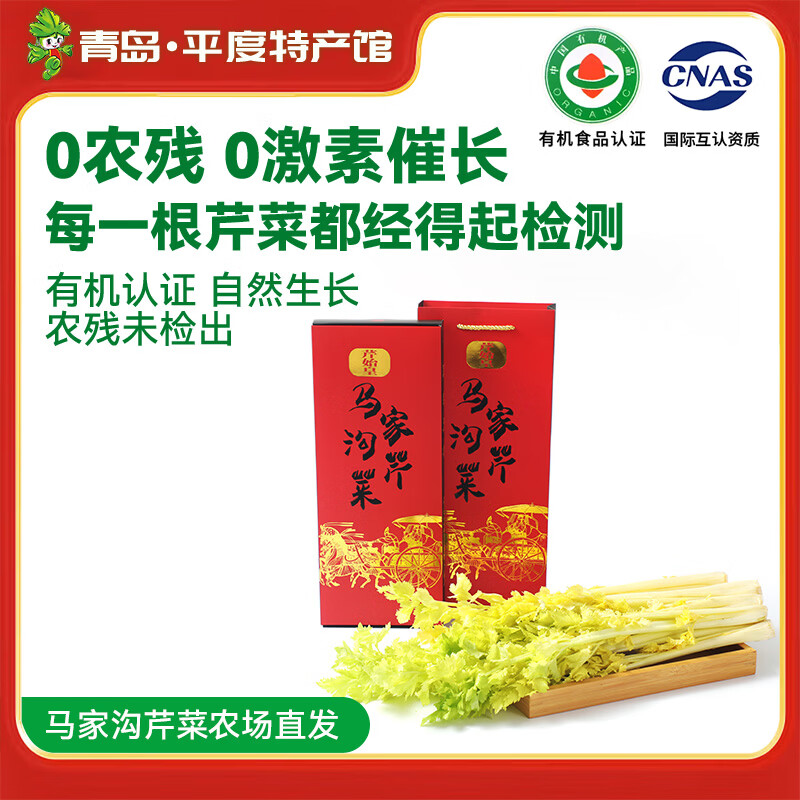 采芹轩【平度馆】马家沟芹菜青岛特产新鲜蔬菜空心嫩黄菜芯生鲜有机蔬菜 2斤经典玻璃脆菜芯【含手提袋】