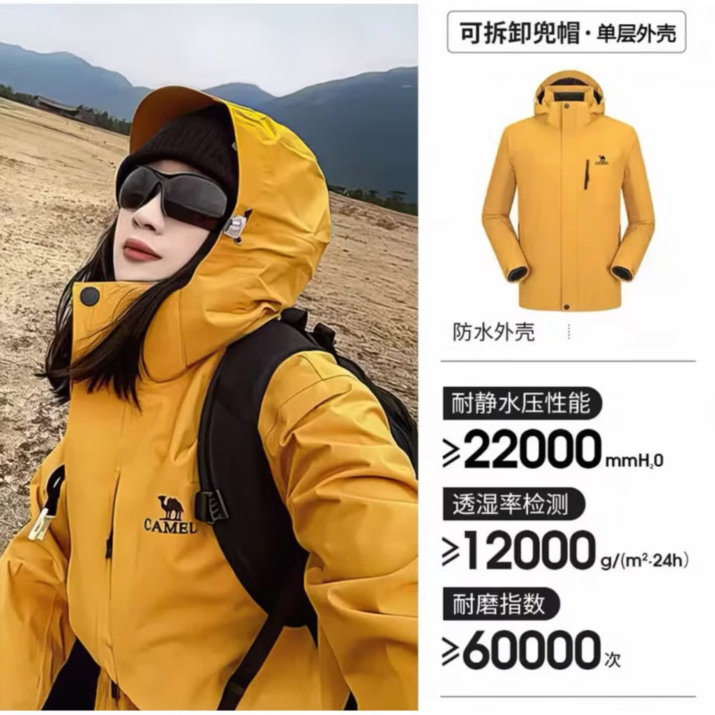 骆驼（CAMEL）冲锋衣.女三合一可拆卸两件套新款户外防风防水登山服单外套男 谷子黄【单外套】 男女同款 S 建议85-100斤