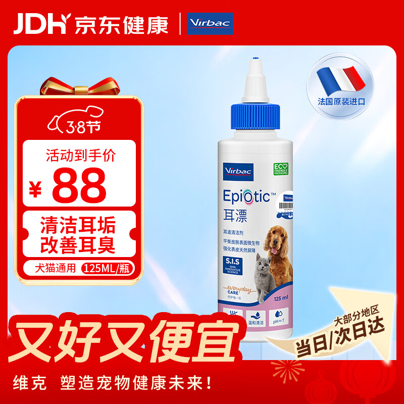 维克耳漂好价 先跳app领200-20券 plus再领200-25券 - 线报酷