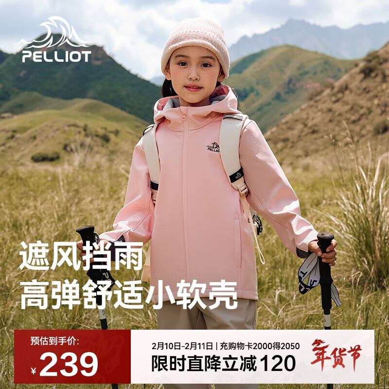 伯希和（Pelliot）户外儿童软壳衣冬季加绒保暖防风防水童装运动外套134306146粉140