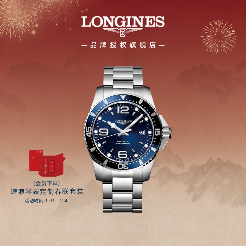 浪琴（LONGINES）瑞士手表 康卡斯潜水系列 男士钢带机械表新年礼物L38414966