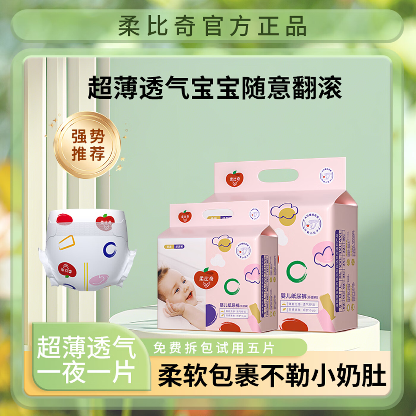 柔比奇纸尿裤XXXXL大童超薄4XL透气婴儿尿不湿男女宝大码环腰儿童尿布 金装纸尿裤4XL码【60片】35-60斤 超薄透气