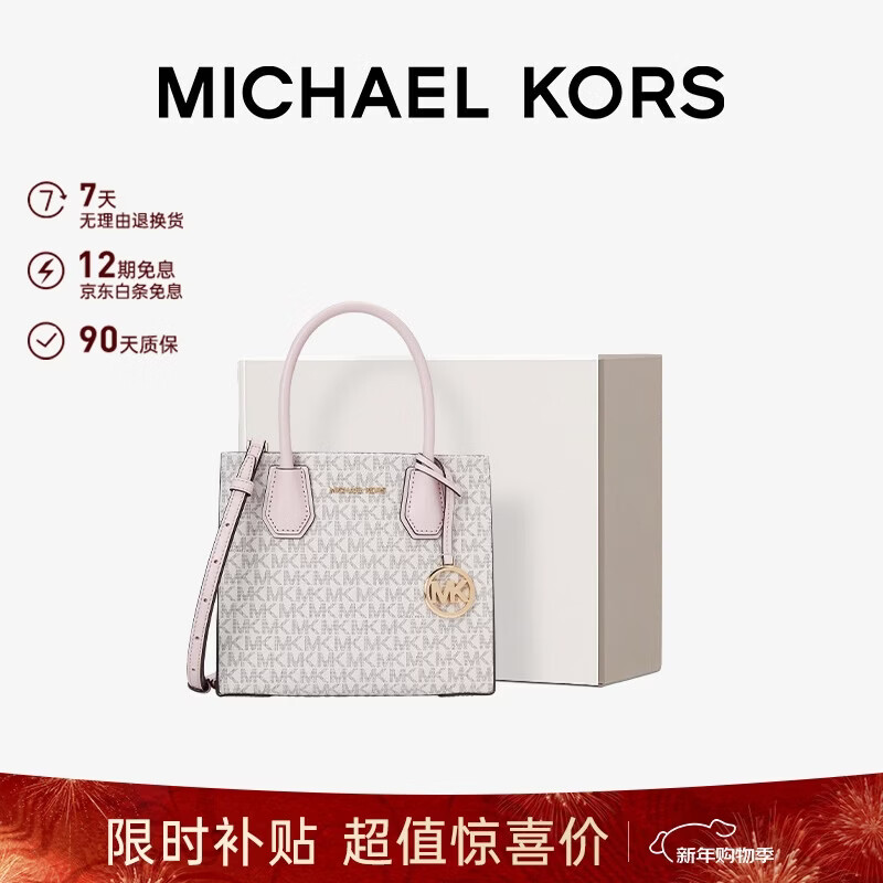 MICHAEL KORS新年礼物奢侈品MK女士包包MERCER手提斜挎风琴包中号香草白/浅粉