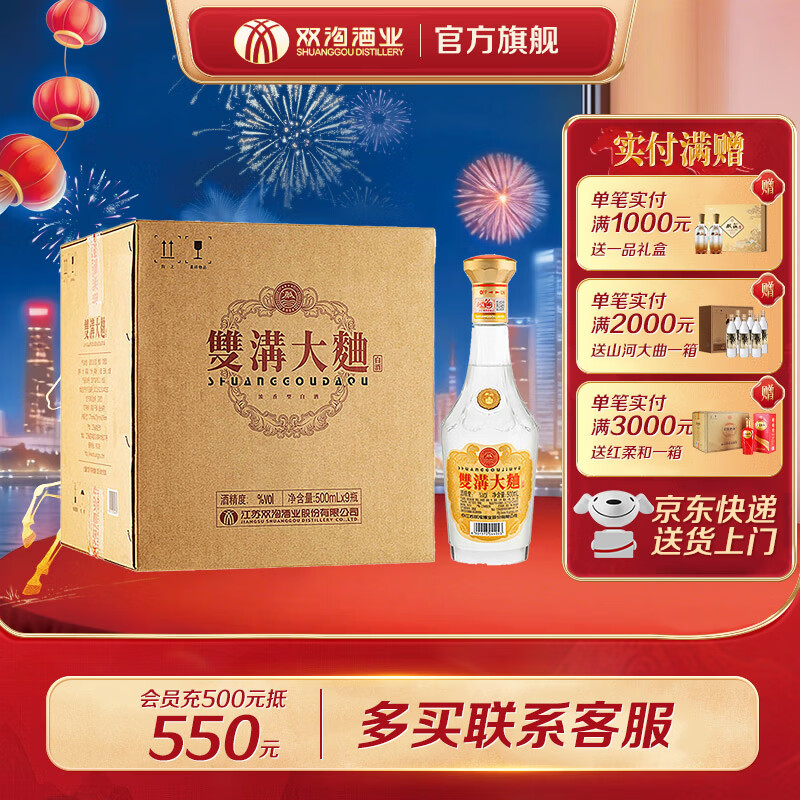 ˫������ �� �����ƿ Ũ���Ͱ׾ơ��������� 53�� 500mL 9ƿ װ ��ԭ�� �������� 349Ԫ