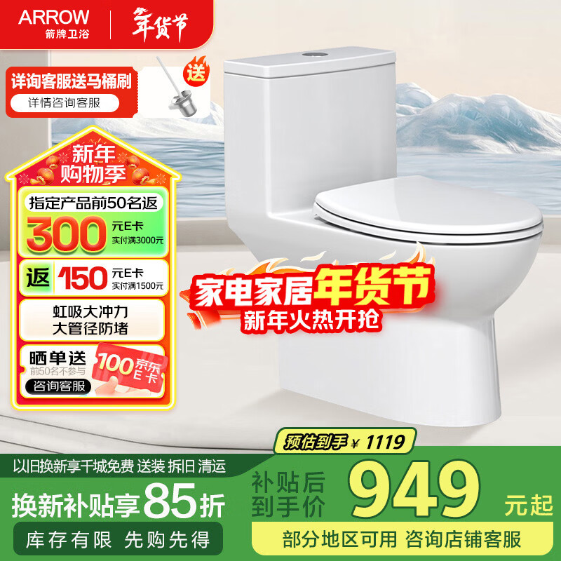 箭牌卫浴大冲力喷射虹吸式防臭节水马桶家用缓降盖板连体抽水坐便器 【新品】虹吸大冲力抗菌大管径防堵马桶A16 305/300mm