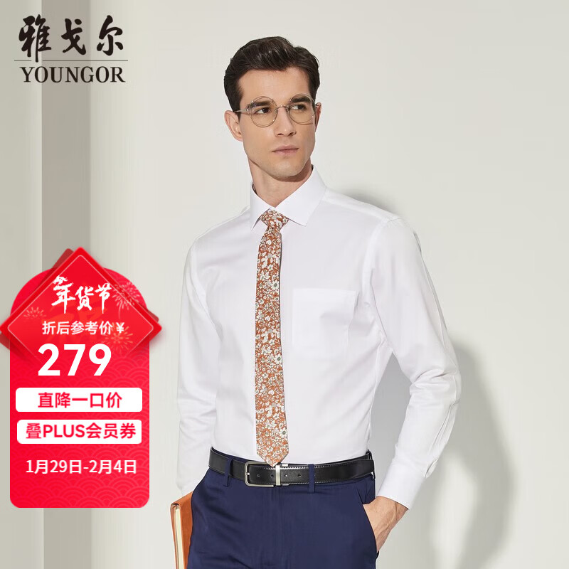 雅戈尔（YOUNGOR）长袖衬衫男DP免烫衬衫纯棉面料抗皱易打理新品 YLDP10171BJA白色 41