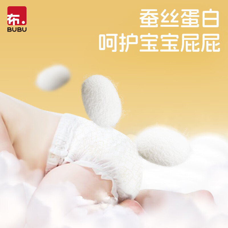 BUBU丝绸之路拉拉裤蚕丝蛋白精华透气亲肤迷你尿不湿试用装 拉拉裤XL码18片( 12-14KG)