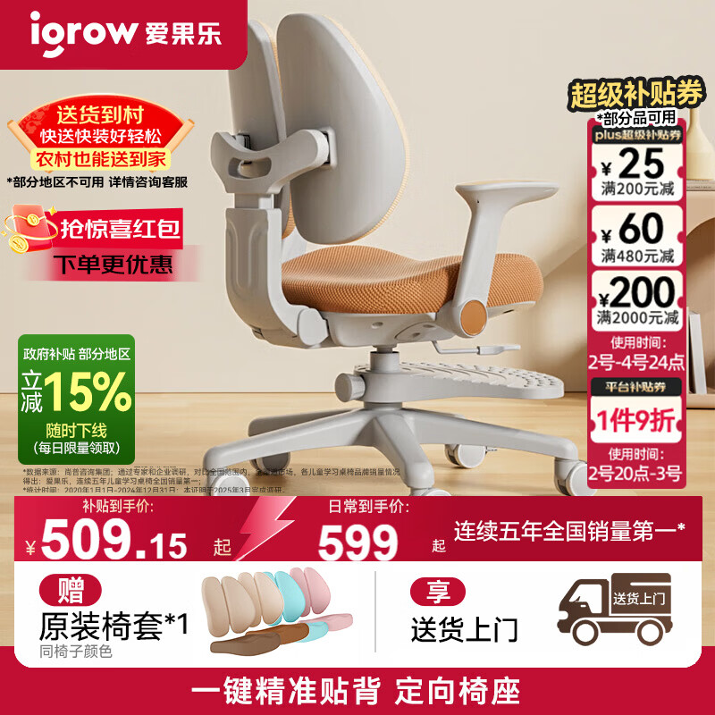 爱果乐（IGROW）儿童学习椅学生椅升降追背矫姿写字椅座椅【固定气杆 自动追背】