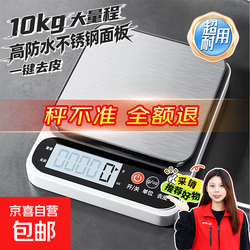 小型电子秤克称高精度厨房秤烘焙精准家用商用食物秤2025新款 充电款5kg/1g