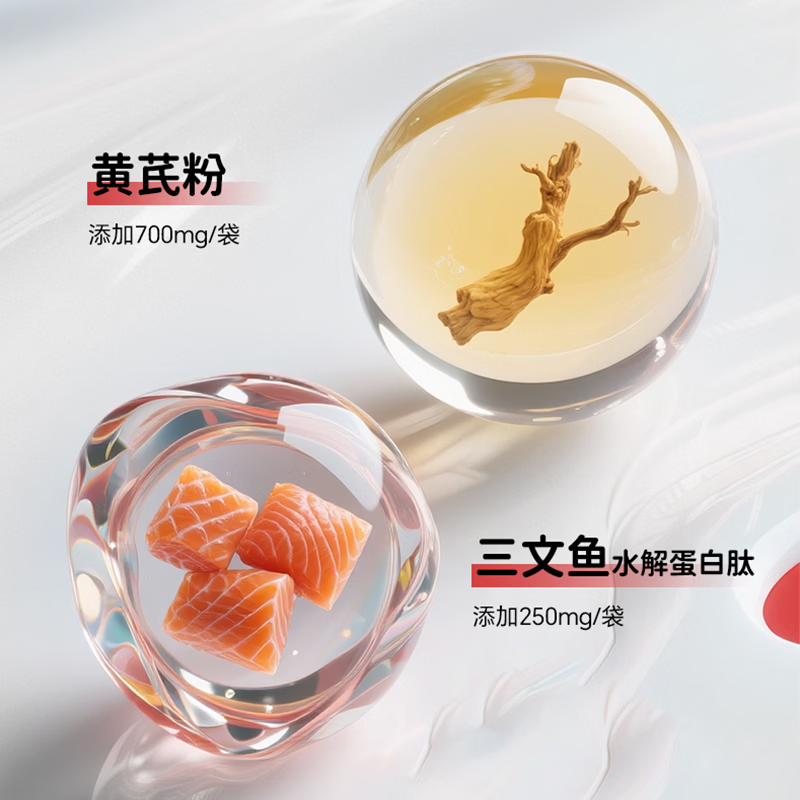 苏莎【徐楠楠】蛋白粉膳食营养补充食品黄精黄芪三文鱼水解蛋白肽饮品 黄精黄芪三文鱼水解蛋白肽饮品 50ml*7袋 【1盒】