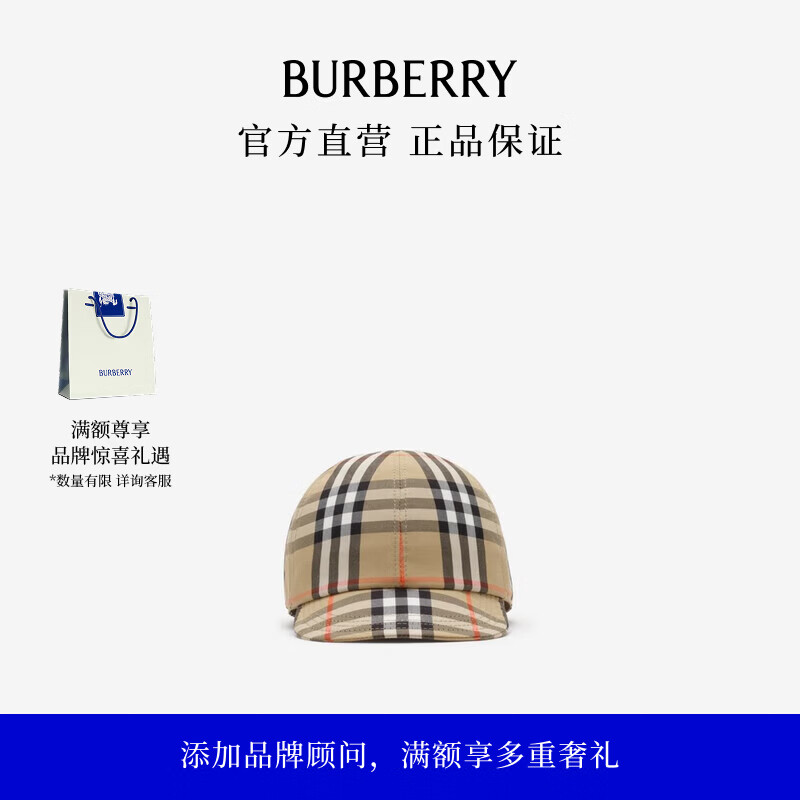 ��������BURBERRY�������Ӥ�� �������ʰ���ñ 1750Ԫ