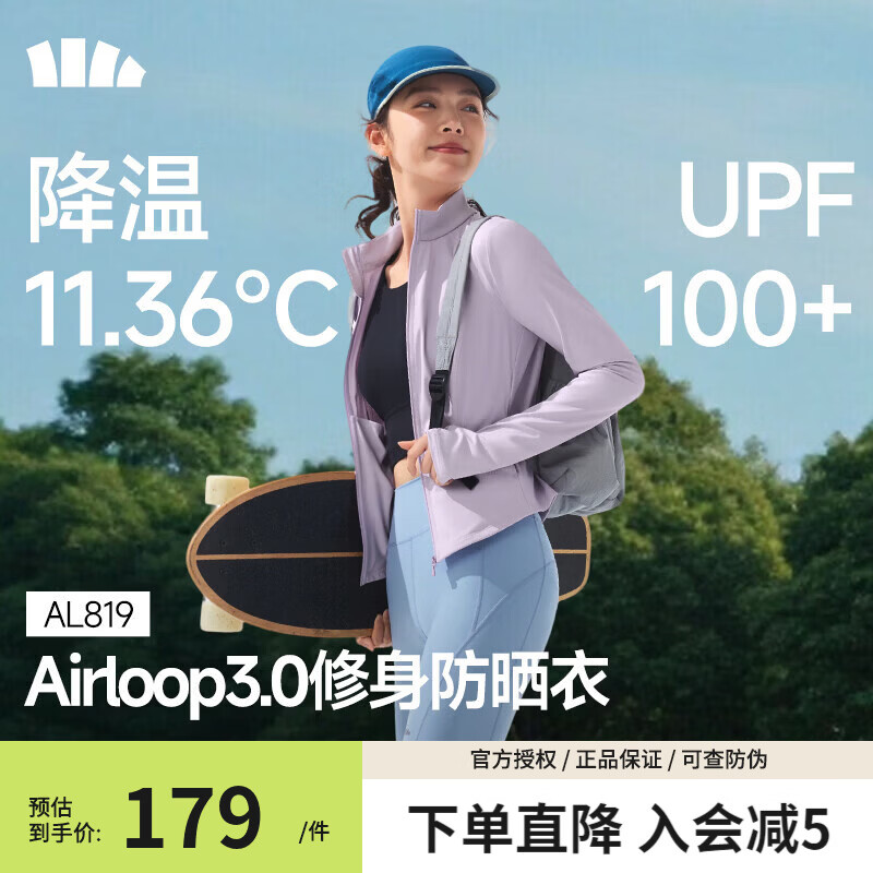 蕉下（beneunder）双C防晒衣修身立领运动外套女款收腰显瘦冰丝凉感连帽防晒服 薄烟紫 XS