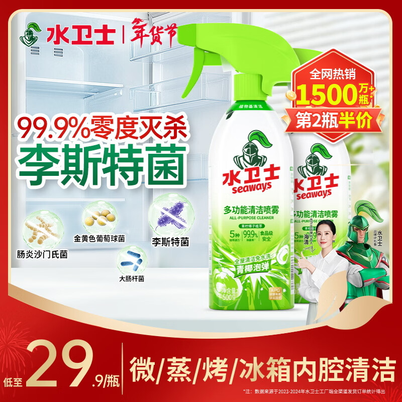 水卫士冰箱清洁剂除味剂微波炉烤箱炸锅多功能家电浴室瓷砖油污净500g