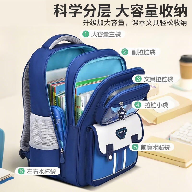 班尼路（Baleno）书包小学生男生2026新款减压护脊儿童书包大容量超轻双肩背包男孩 【防泼耐磨面料】蓝色大号（无太空人挂件）