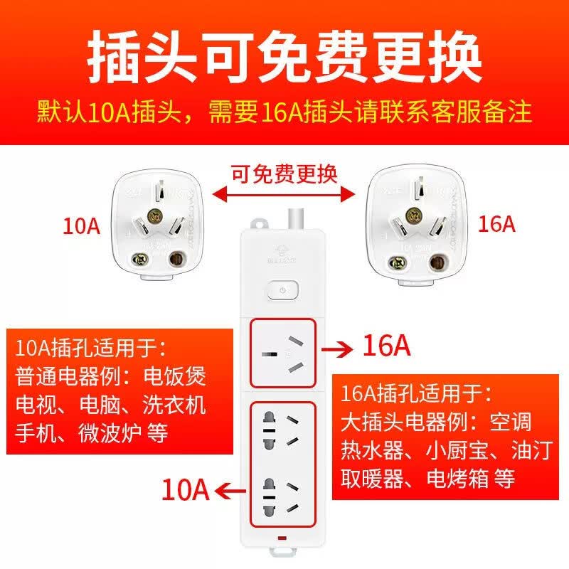 公牛安全加粗线芯10A转16A大功率三孔插排插座转换插头空调冰箱热水器专用带线16A延长线插线板4000W 3插位总控【16A延长线】 10米
