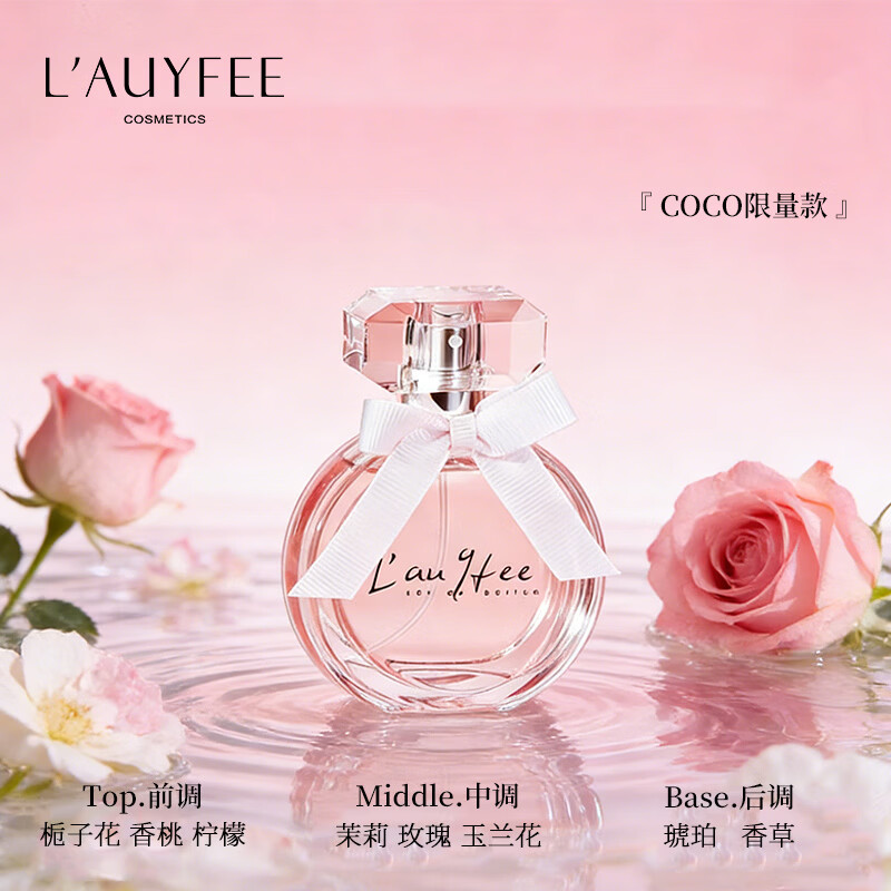 亞菲兒（Lauyfee）香水女士香水持久留香清新淡香水礼盒正品送老婆女友新年礼物			 co co女士香水