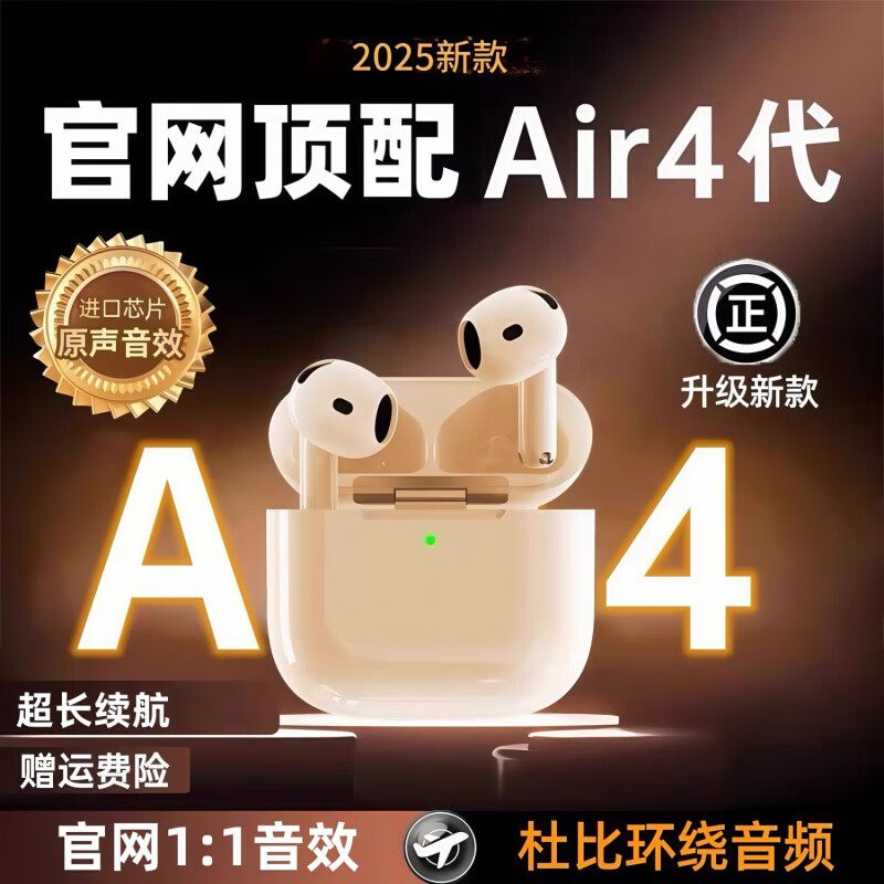 华强北爆款【2026新款丨Airpods4顶配】蓝牙耳机适用苹果安卓无线降噪版游戏苹果17半入耳式ios新品排名前十 杜比音效·纯享版丨华强北顶配 【官同顶配】物理降噪+超长续航