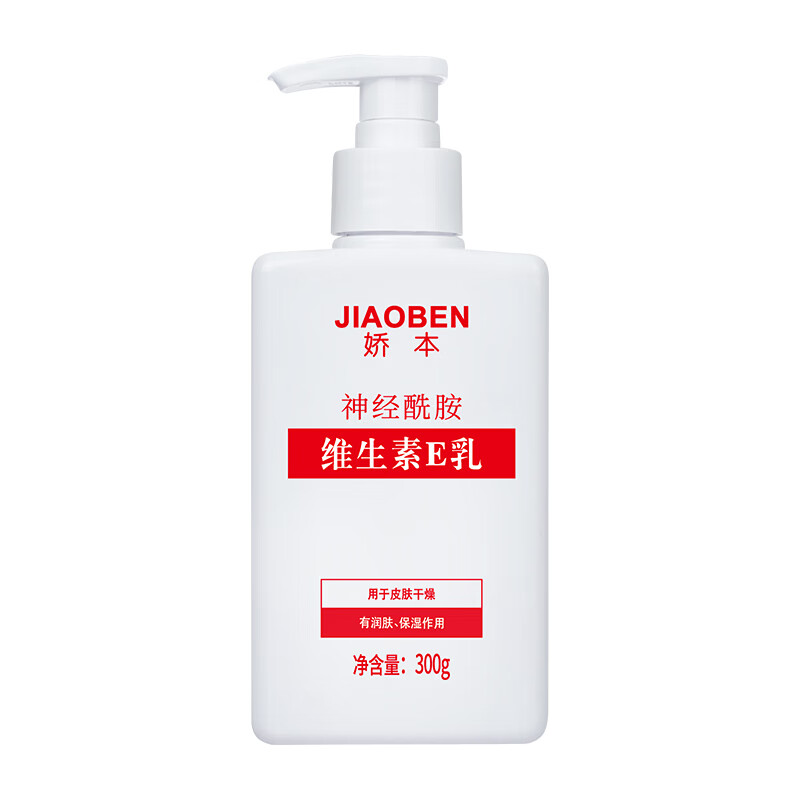 娇本 中日友好医院研制 补水保湿滋润护肤身体维生素e乳全身可用 300g 维生素E乳全身用300G