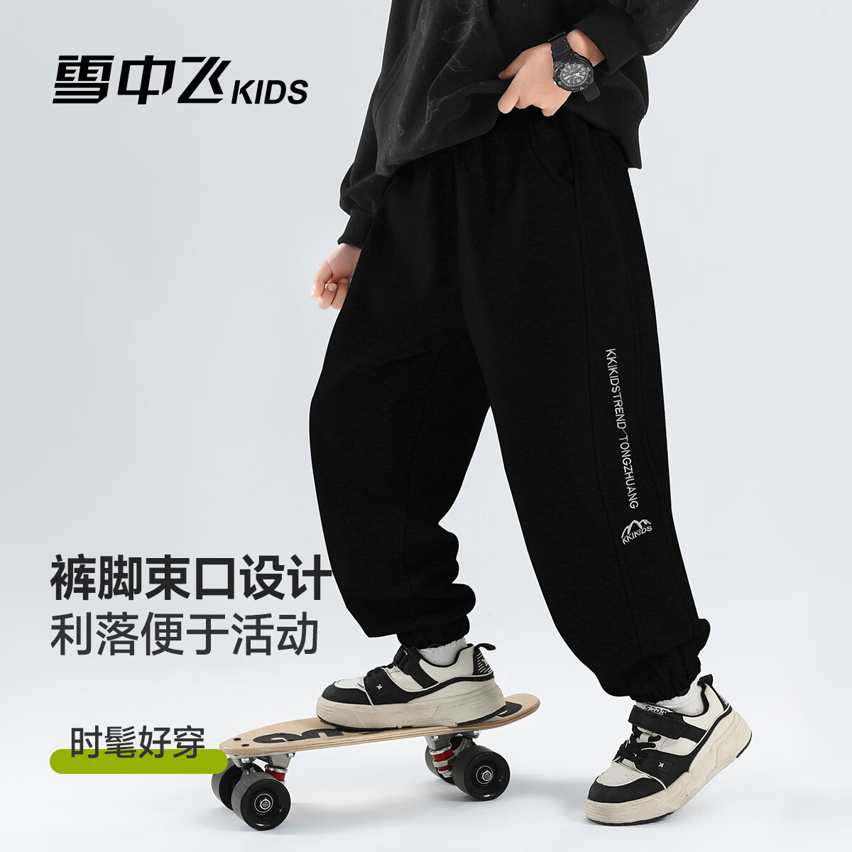 雪中飞（SNOWFLYING）儿童裤子童装2026春季新款男女童中大童休闲百搭运动束脚裤 黑色 140