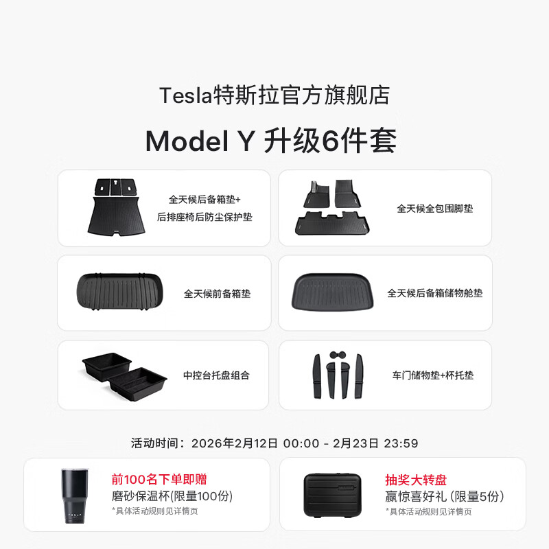 ��˹����Tesla���ٷ� Model Yר��ר��ԭ������ ��������ײ���װ ȫ��Χ�ŵ�6���ף���ǰ/�����+������+���ɺУ�