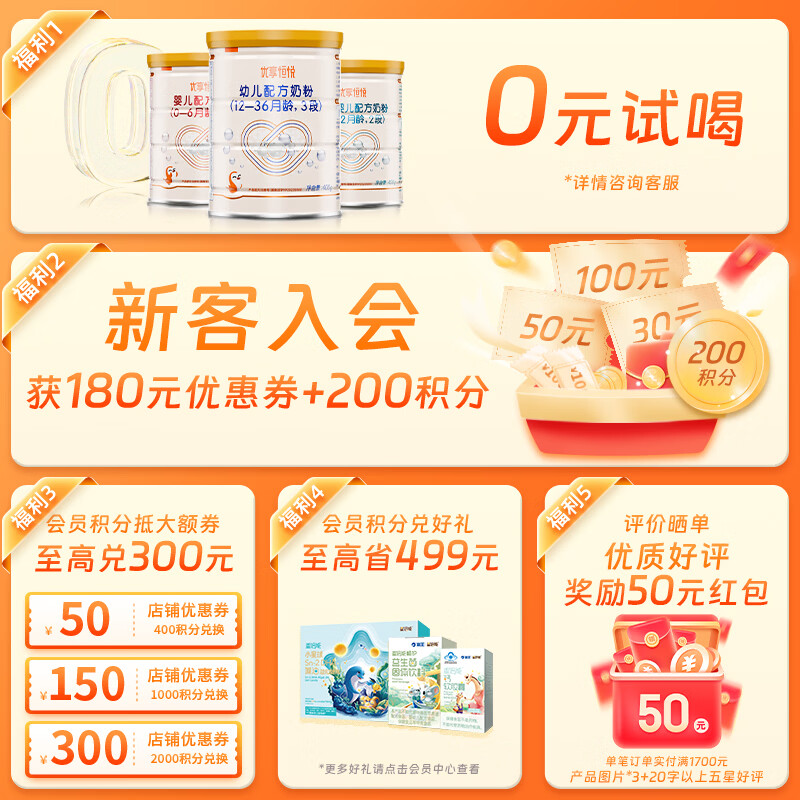 喜安智新国标优享恒悦婴幼儿配方奶粉DHA益生菌OPO牛奶粉水解蛋白含胆碱 3段 750g 6罐