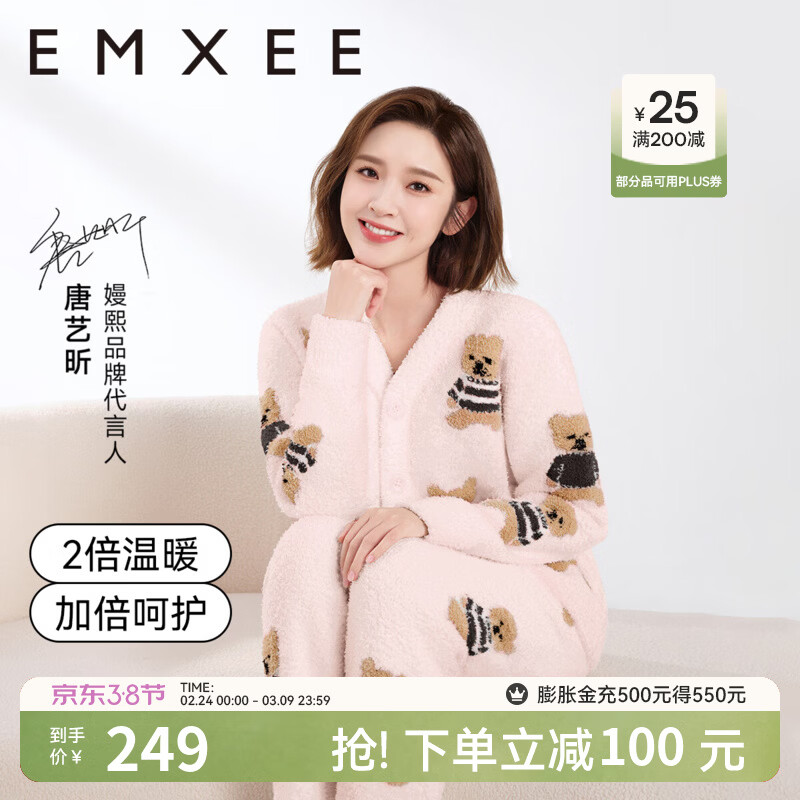 嫚熙（EMXEE）秋冬季小熊半边绒孕妇睡衣哺乳产妇加绒月子服产后家居服套装 经典熊-粉色【小羊绒】 M