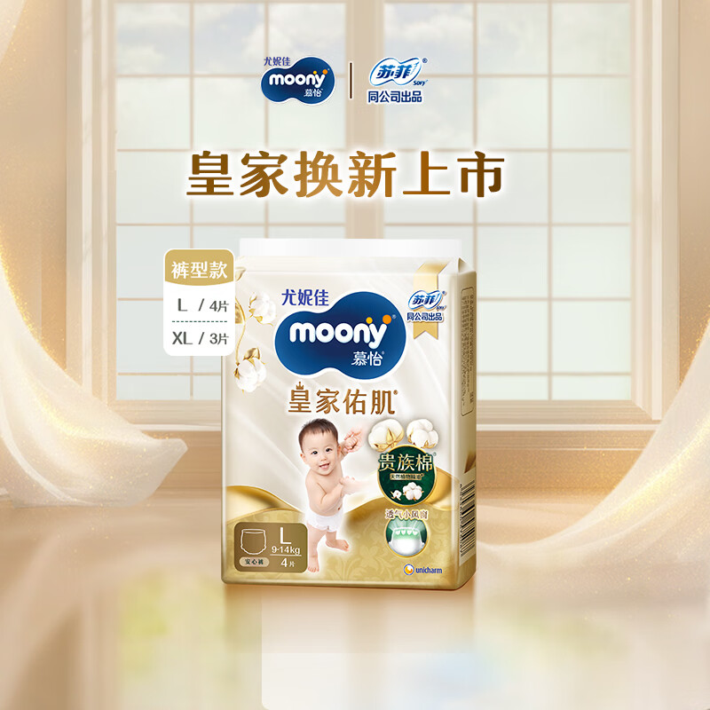 MOONY尤妮佳慕怡皇家佑肌拉拉裤L4 (9-15kg)透气小风窗【试用装】