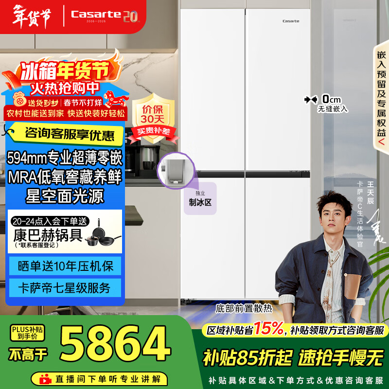 Casarte/������ ����ϵ��477�� ʮ���Ŀ��� ���� BCD-477WGCTDM4WKU1T