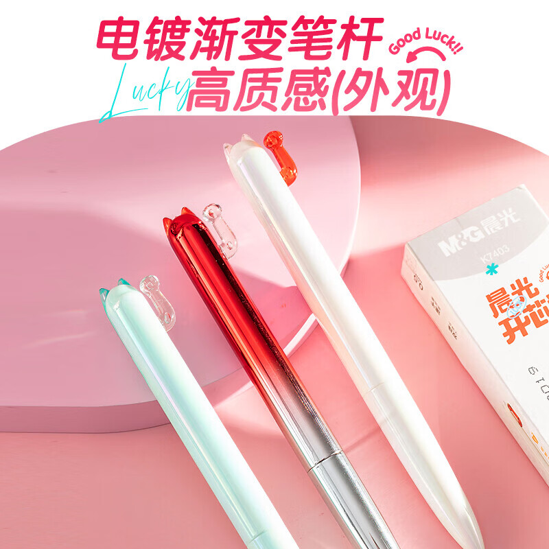晨光（M&G） i-write系列按动中性笔0.5mm考试用刷题笔ST笔头顺滑速干学生签字水性走珠笔 【开芯喵3支】招财猫黑色双珠子弹头ST