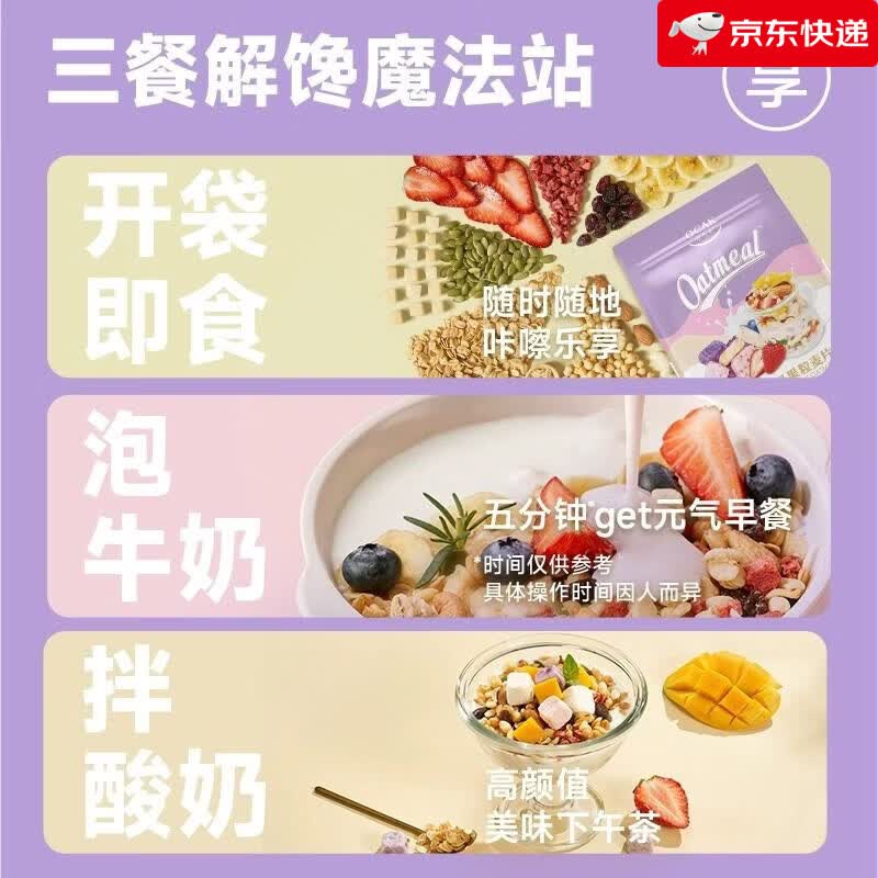 欧扎克水果坚果麦片燕麦片100g早餐即食多口味麦片TK2 水果坚果麦片100g 袋装
