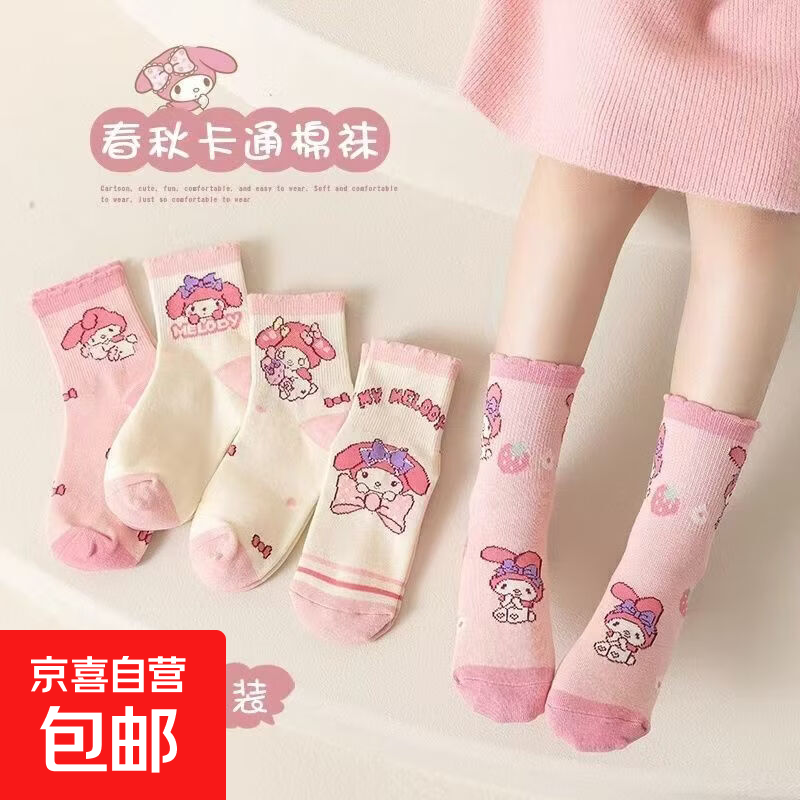 袜子女中筒袜春夏季薄款中筒袜女袜子长筒袜大童运动袜春秋潮袜 随机颜色 2双 均码 【35-39】