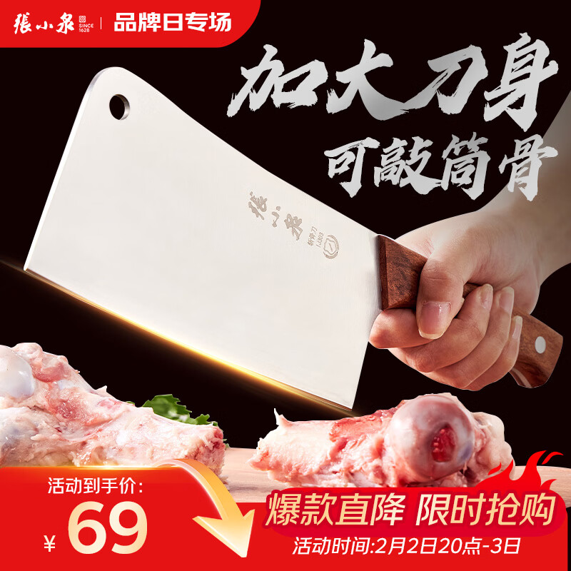 张小泉锋澜家用加厚砍骨刀厨房斩骨刀砍大骨头刀不锈钢锻打剁骨刀
