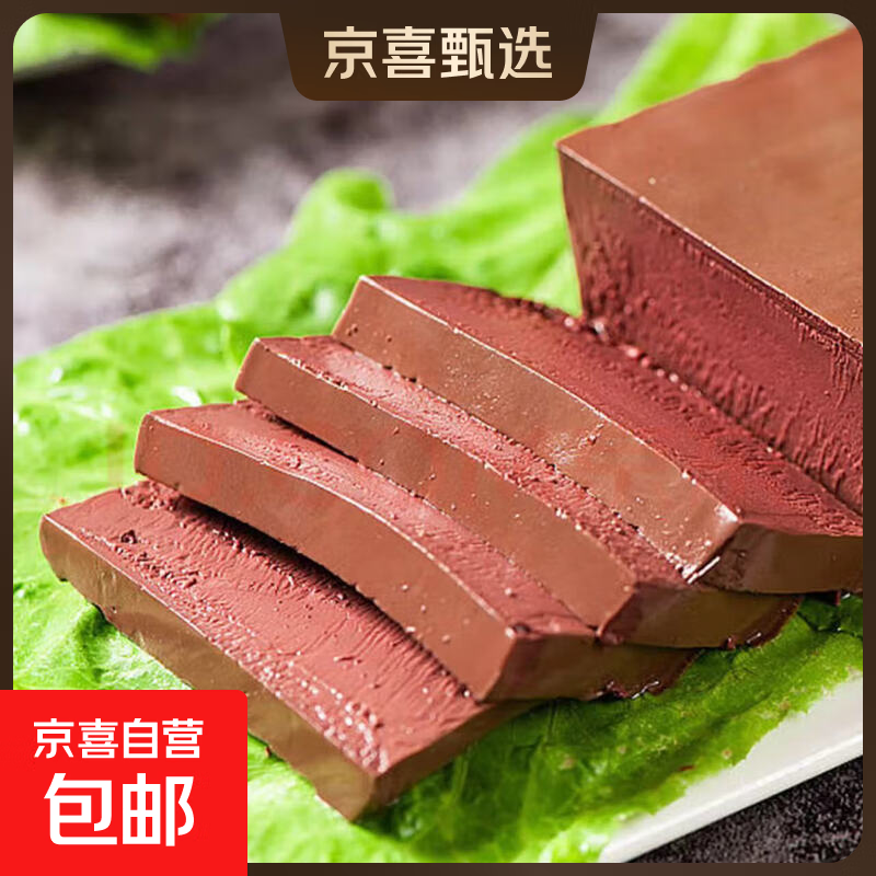 限时抢购！嫩鸭血仅0.6元/盒，3人团购超值到手！