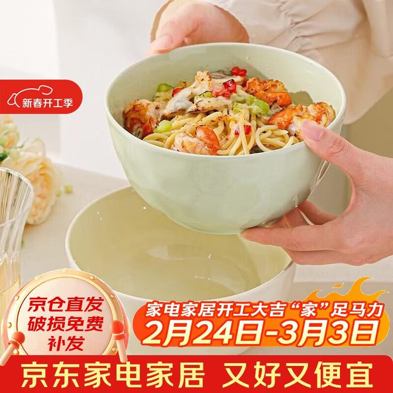 佩尔森奶油风陶瓷汤碗大碗家用高颜值2025新款8寸大号高级感泡面碗2只